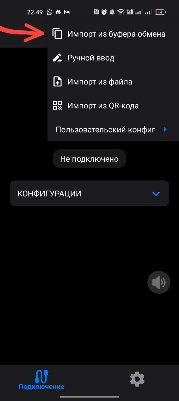 Импорт из буфера обмена