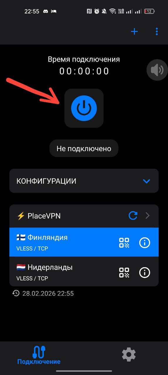 Выбор сервера и подключение