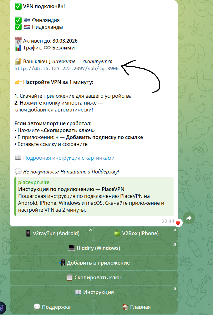 Копирование ссылки из бота